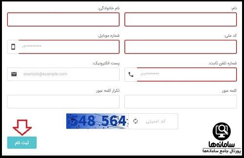 ثبت نام در سایت سیمکارت رند همراه اول